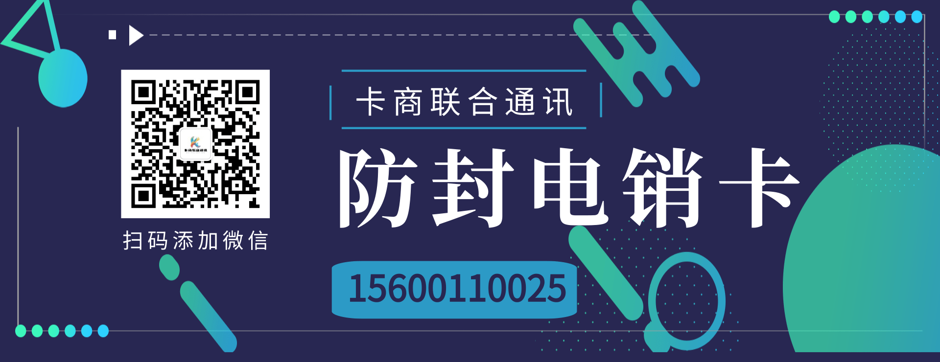 卡卡通电销系统电销卡