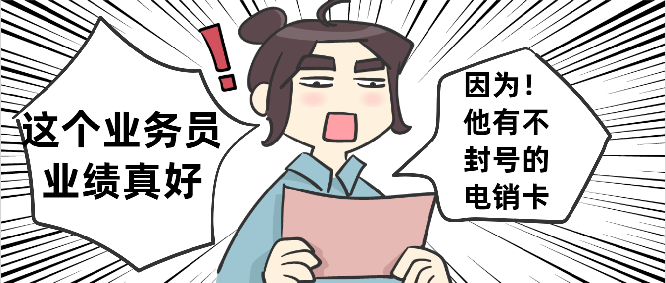 湖南抗封电销卡套餐