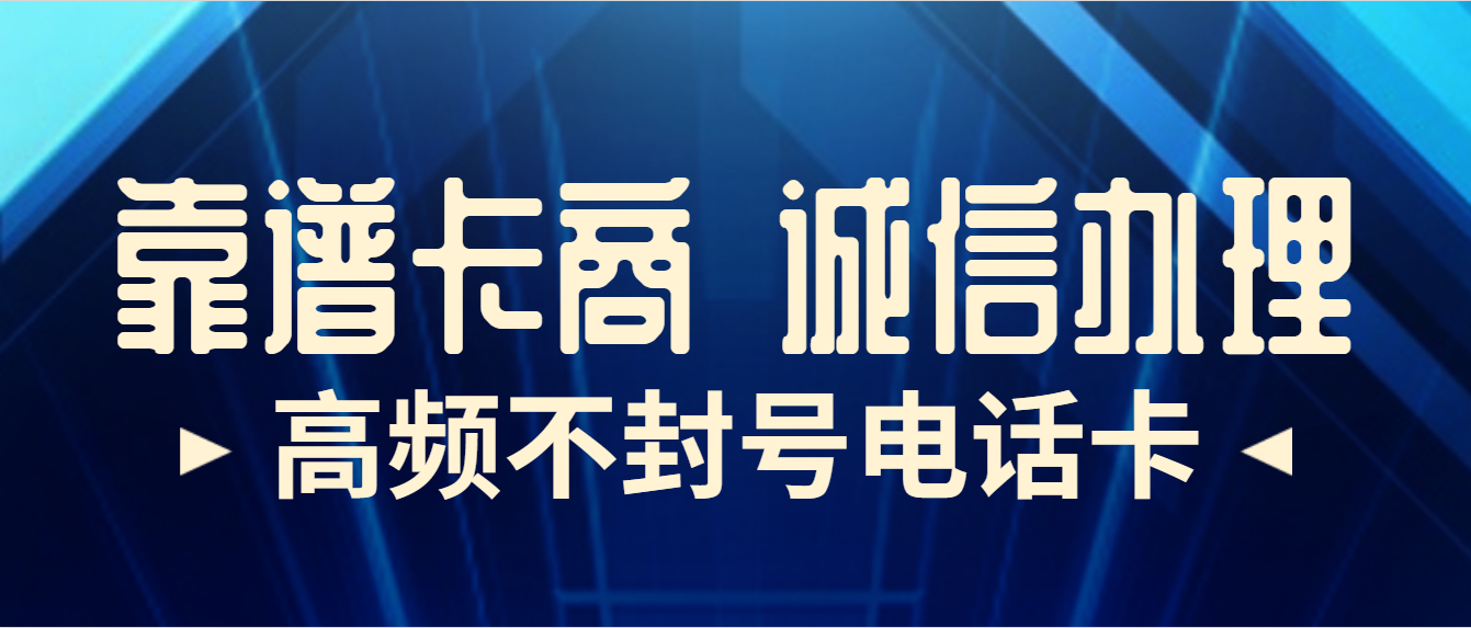 海南耐打不封卡电销卡套餐