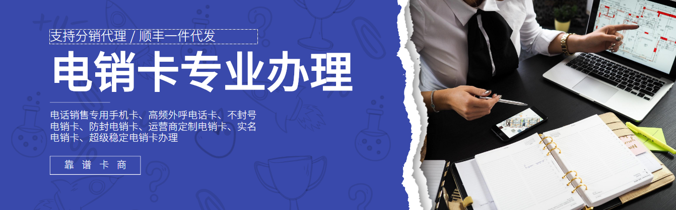 武汉稳定防封卡电销卡低资费