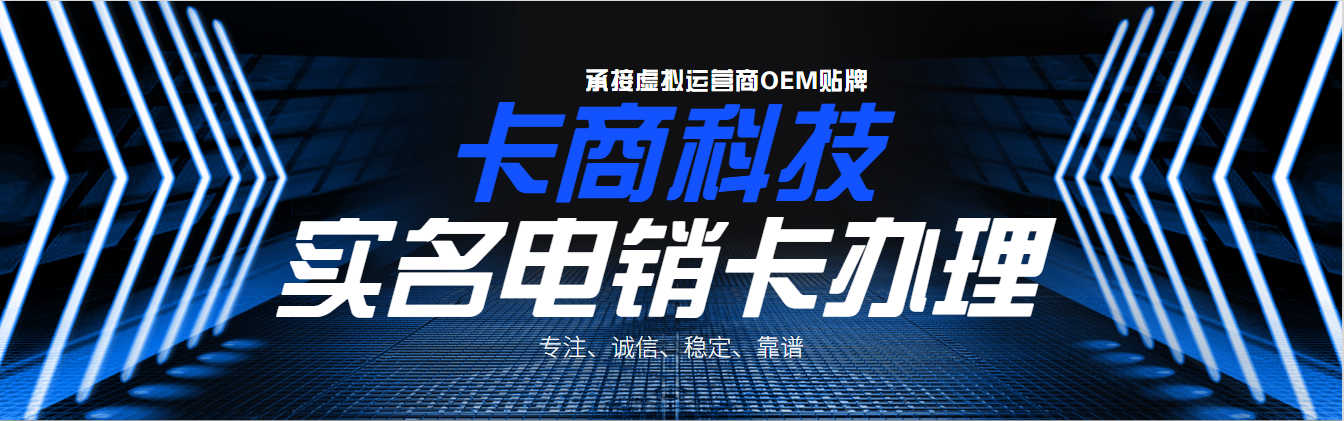 西安抗封不封卡电销卡套餐