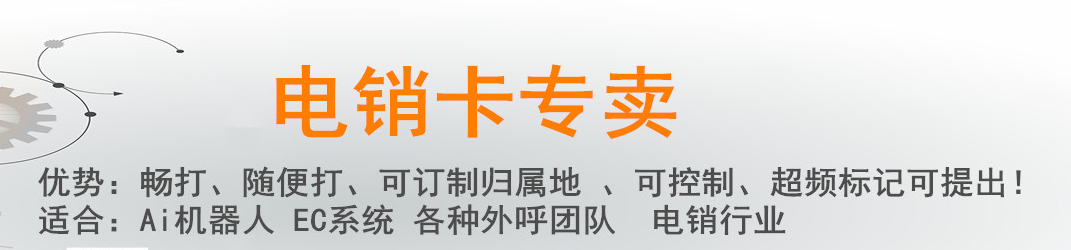 辽宁耐打不封卡电销卡低资费