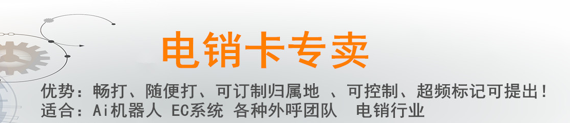 辽宁耐打不封卡电销卡低资费
