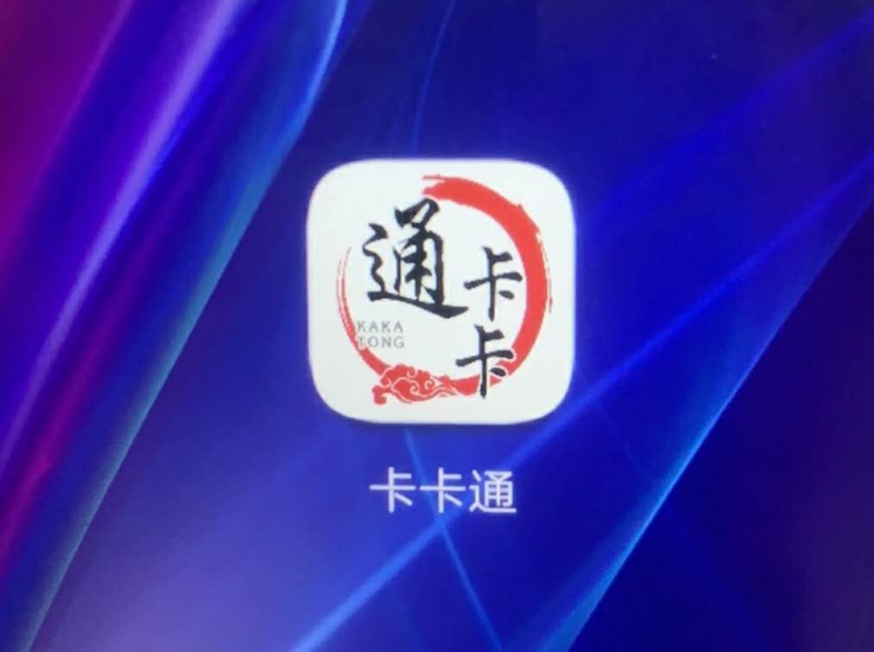 易电销卡卡通app高频防封系统