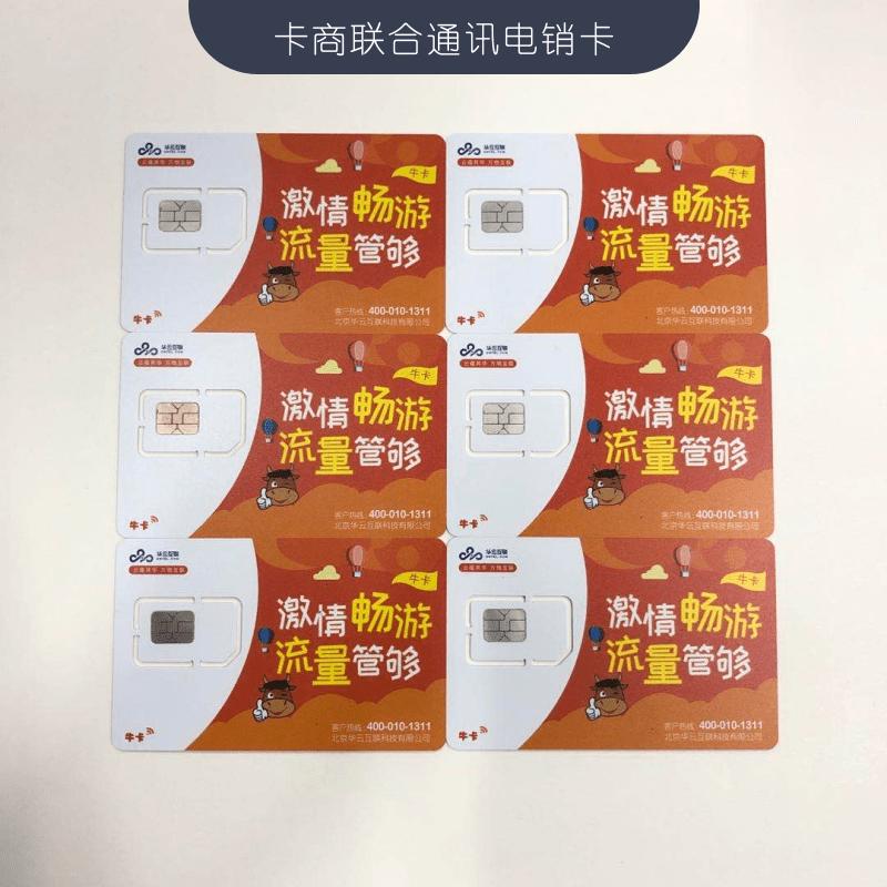 上海电销卡接合规行业