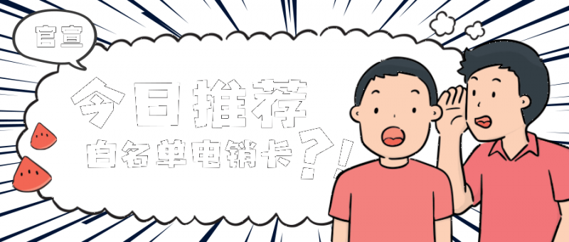 孝感什么电销卡高频不封号