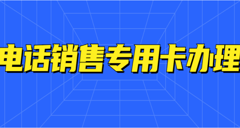 青岛外呼如何规避封号