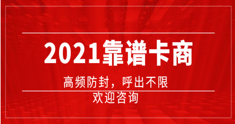 办理青岛电销公司外呼用的软件