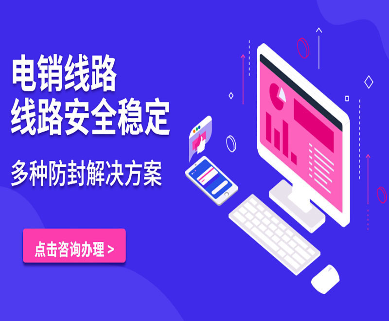 深圳智能电销系统线路