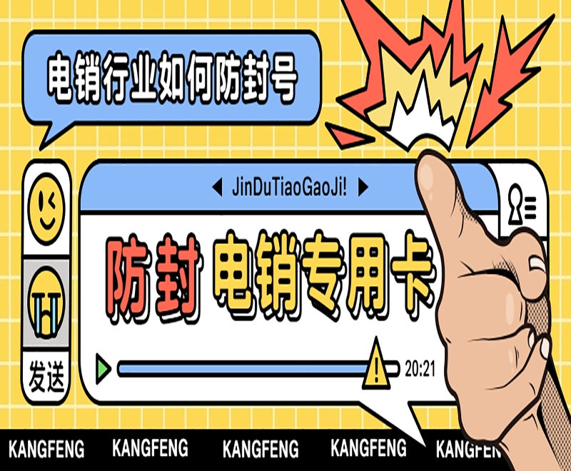 如何办理电销卡？需要注意什么？