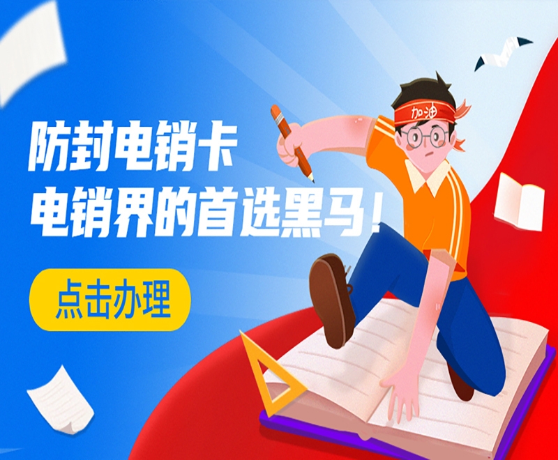 易电销防封系统装修行业使用电销卡能带来什么好处？